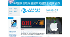 Desktop Screenshot of chinalabs.com